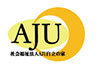 AJUのロゴ画像